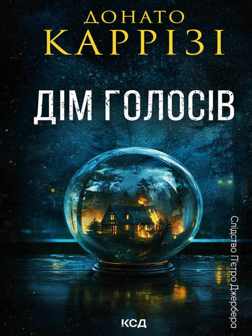 Title details for Дім голосів by Донато Каррізі - Available